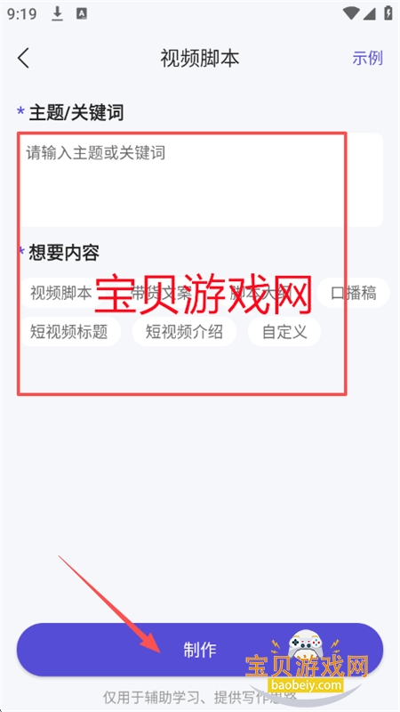 文案助手app官方最新版本 文案助手app官方最新版本