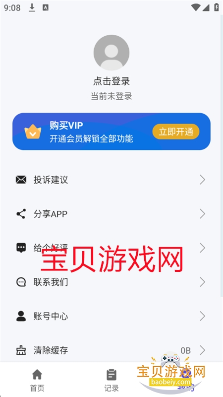文案助手app官方最新版本 文案助手app官方最新版本
