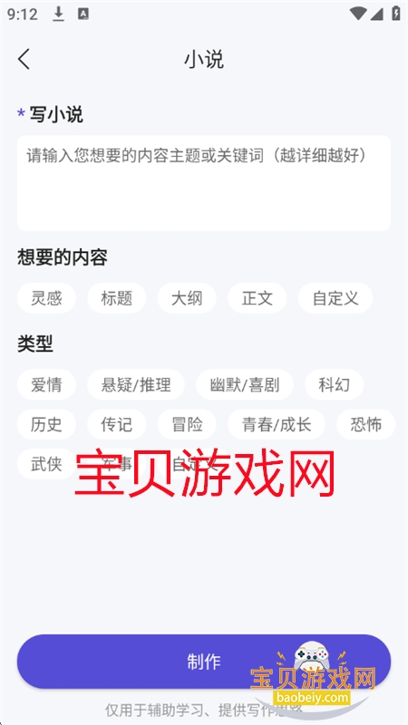 文案助手app官方最新版本 文案助手app官方最新版本