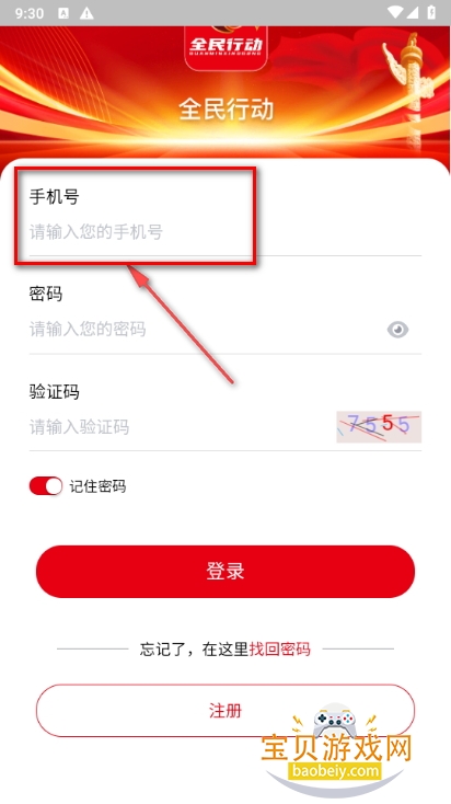 ??????全?????民???????行?????动??????????app手机最新版 ??????全?????民???????行?????动??????????app手机最新版