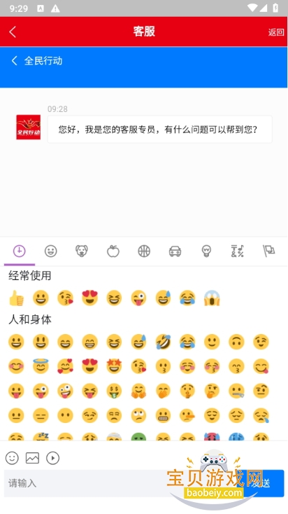 ??????全?????民???????行?????动??????????app手机最新版 ??????全?????民???????行?????动??????????app手机最新版