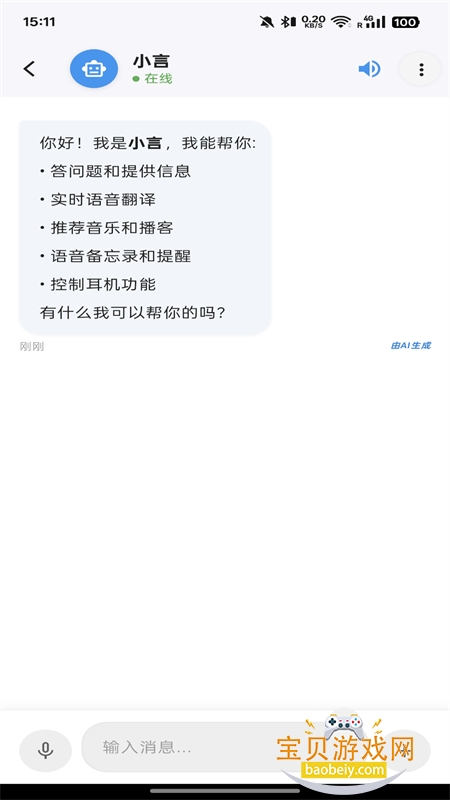 Voitrans软件官方下载手机版 Voitrans软件官方下载手机版