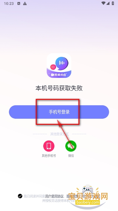 觅话app手机最新版 觅话app手机最新版
