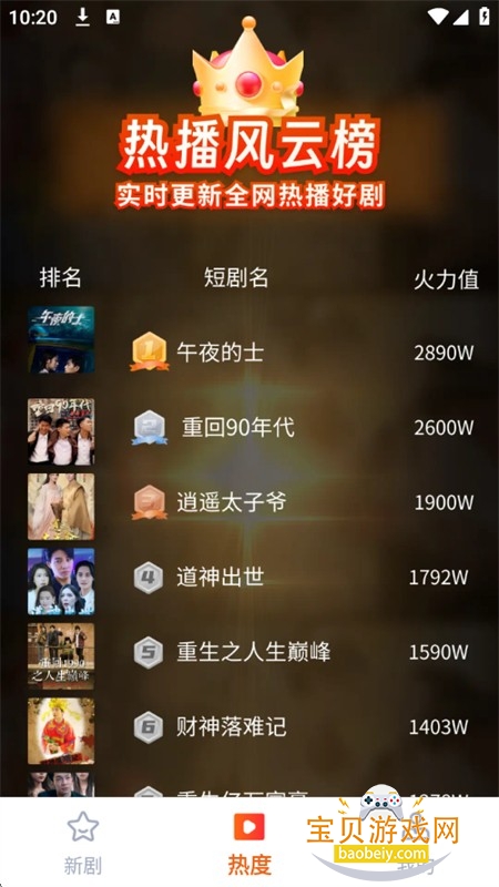 免费剧好看app安卓手机版 免费剧好看app安卓手机版