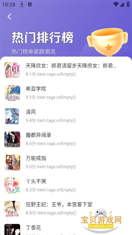 免费听书多多app最新版本 免费听书多多app最新版本