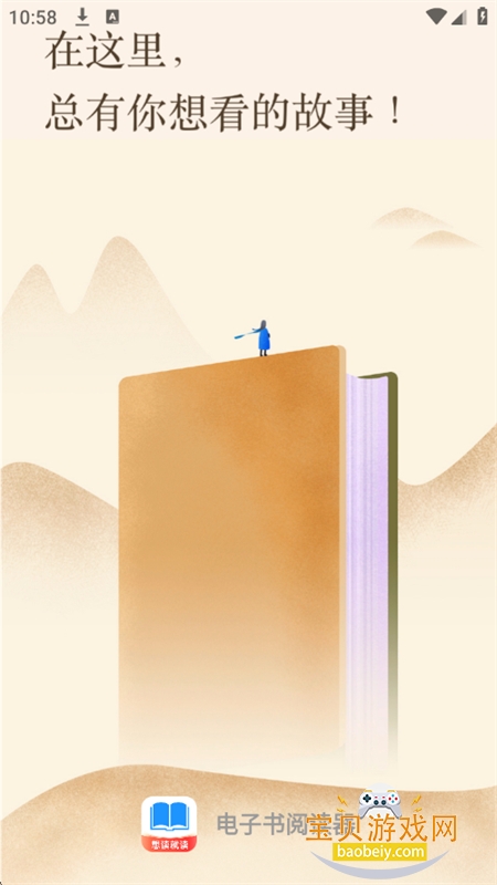 电子书阅读器app无广告下载最新版本 电子书阅读器app无广告下载最新版本