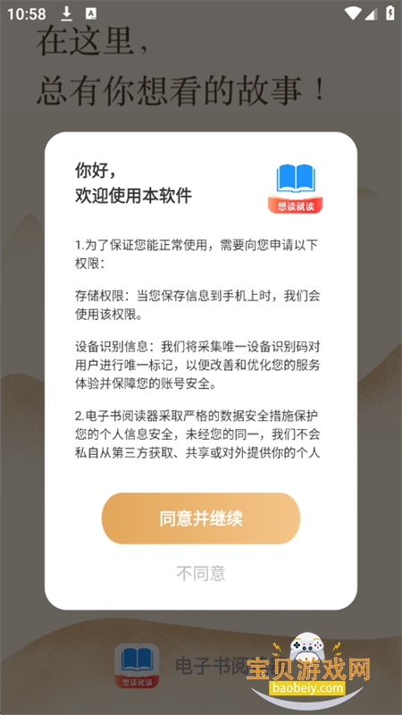 电子书阅读器app无广告下载最新版本 电子书阅读器app无广告下载最新版本