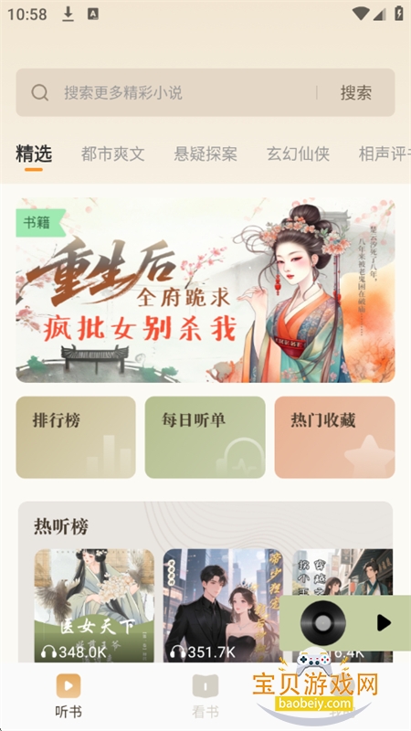 电子书阅读器app无广告下载最新版本 电子书阅读器app无广告下载最新版本