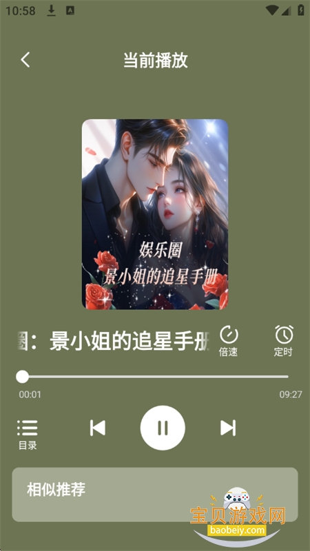 电子书阅读器app无广告下载最新版本 电子书阅读器app无广告下载最新版本