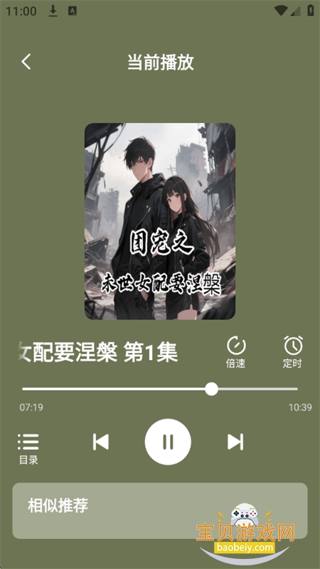 电子书阅读器app无广告下载最新版本 电子书阅读器app无广告下载最新版本