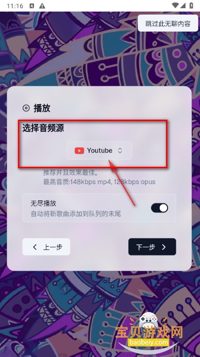 Spotube音乐app第三方开源版 Spotube音乐app第三方开源版