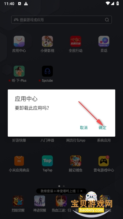 中兴应用中心64位版本下载安装 中兴应用中心64位版本下载安装