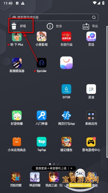中兴应用中心64位版本下载安装 中兴应用中心64位版本下载安装