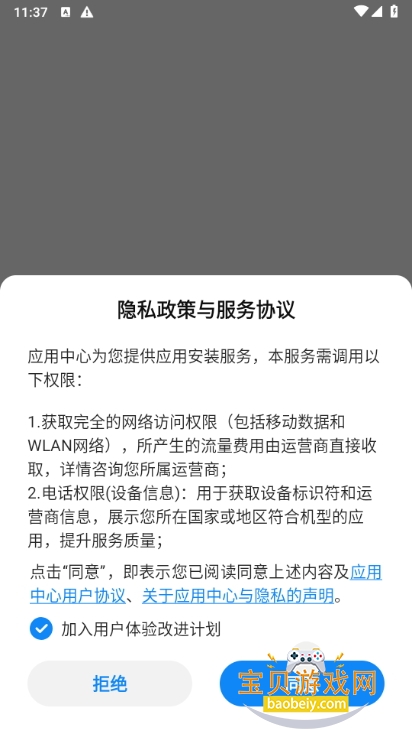 中兴应用中心64位版本下载安装 中兴应用中心64位版本下载安装
