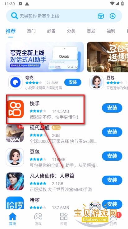 中兴应用中心64位版本下载安装 中兴应用中心64位版本下载安装