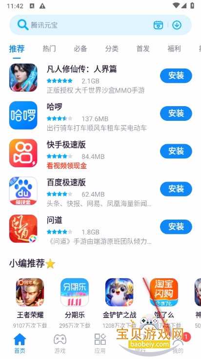 中兴应用中心64位版本下载安装 中兴应用中心64位版本下载安装