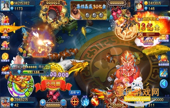 龙王捕鱼游戏安卓最新版本 龙王捕鱼游戏安卓最新版本