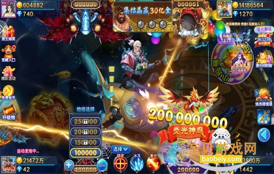 龙王捕鱼游戏安卓最新版本 龙王捕鱼游戏安卓最新版本