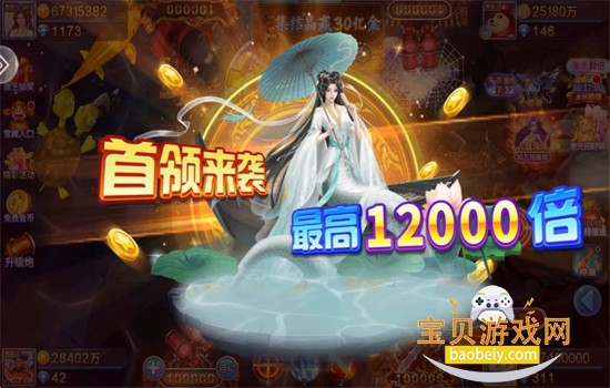 龙王捕鱼游戏安卓最新版本 龙王捕鱼游戏安卓最新版本