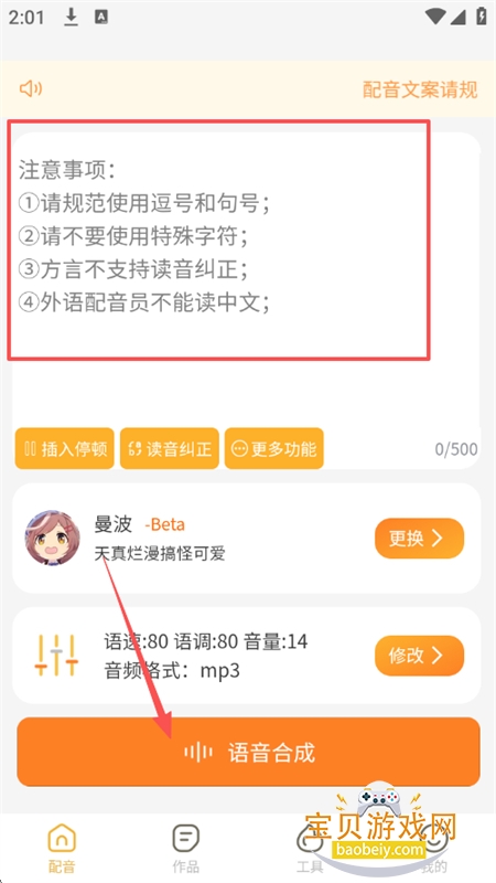可叙配音app官方手机版 可叙配音app官方手机版