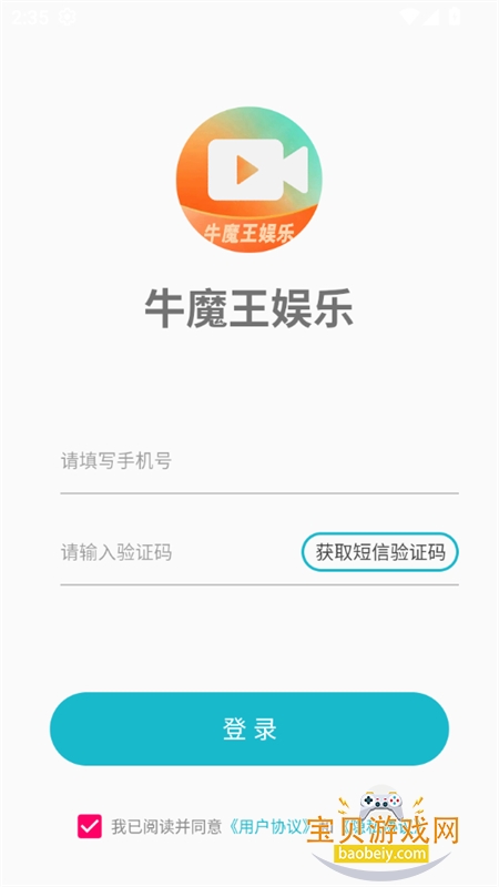 牛魔王娱乐app官方手机版 牛魔王娱乐app官方手机版