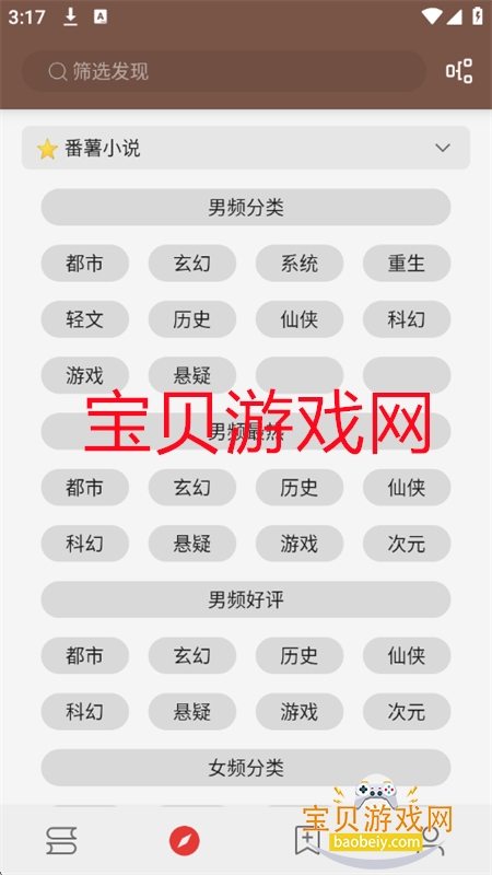 无邪小说(无邪阅读)app官方手机版 无邪小说(无邪阅读)app官方手机版