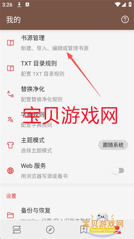 无邪小说(无邪阅读)app官方手机版 无邪小说(无邪阅读)app官方手机版