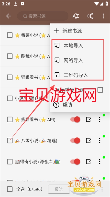 无邪小说(无邪阅读)app官方手机版 无邪小说(无邪阅读)app官方手机版