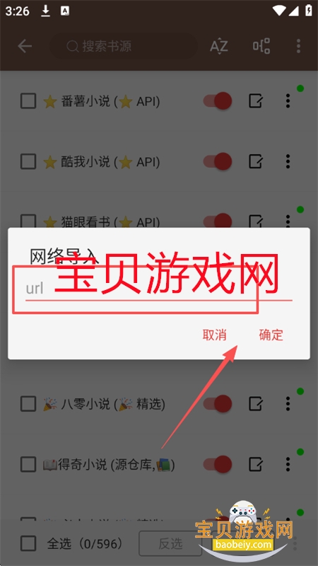 无邪小说(无邪阅读)app官方手机版 无邪小说(无邪阅读)app官方手机版