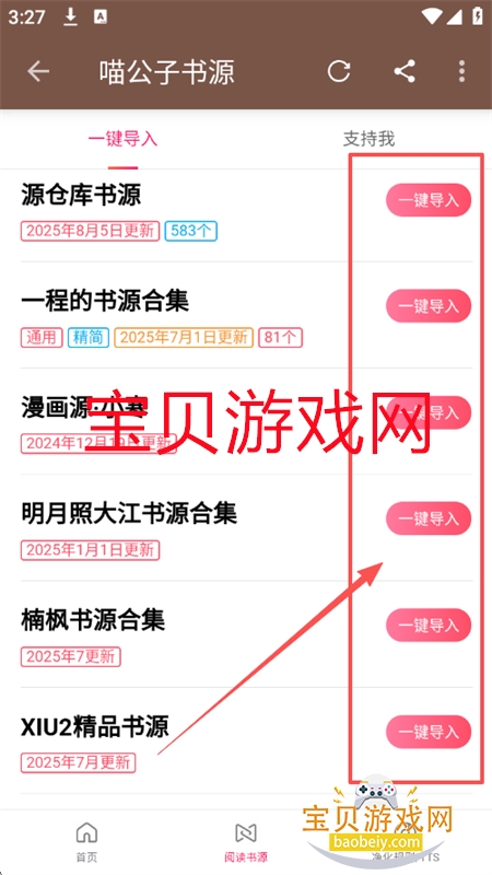 无邪小说(无邪阅读)app官方手机版 无邪小说(无邪阅读)app官方手机版