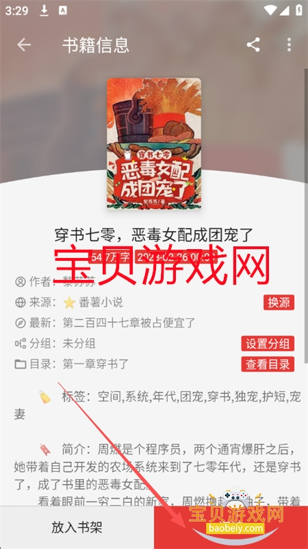 无邪小说(无邪阅读)app官方手机版 无邪小说(无邪阅读)app官方手机版