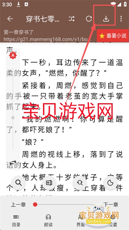 无邪小说(无邪阅读)app官方手机版 无邪小说(无邪阅读)app官方手机版