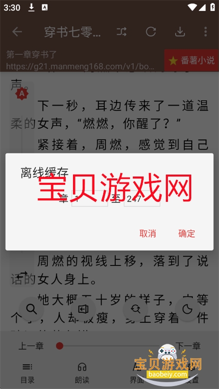 无邪小说(无邪阅读)app官方手机版 无邪小说(无邪阅读)app官方手机版