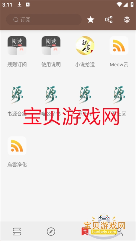 无邪小说(无邪阅读)app官方手机版 无邪小说(无邪阅读)app官方手机版