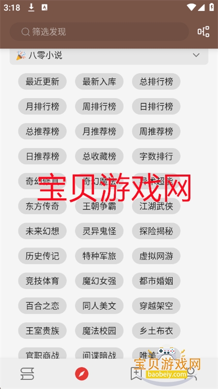 无邪小说(无邪阅读)app官方手机版 无邪小说(无邪阅读)app官方手机版