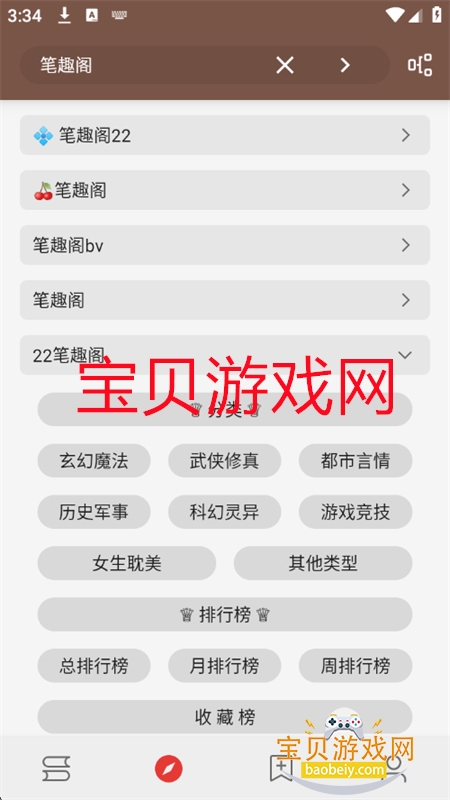 无邪小说(无邪阅读)app官方手机版 无邪小说(无邪阅读)app官方手机版