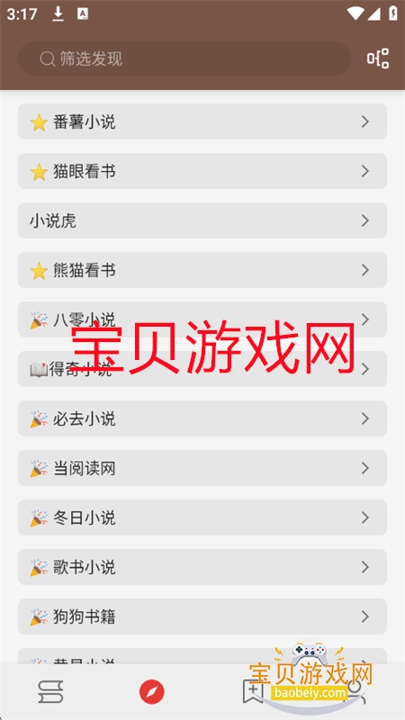 无邪小说(无邪阅读)app官方手机版 无邪小说(无邪阅读)app官方手机版