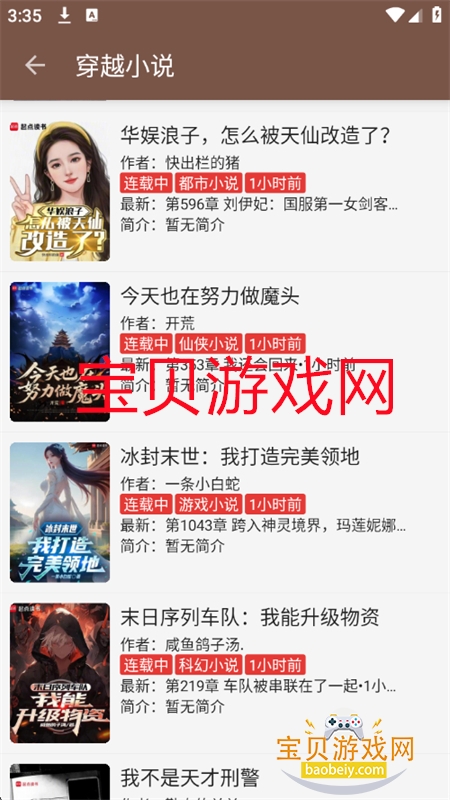 无邪小说(无邪阅读)app官方手机版 无邪小说(无邪阅读)app官方手机版