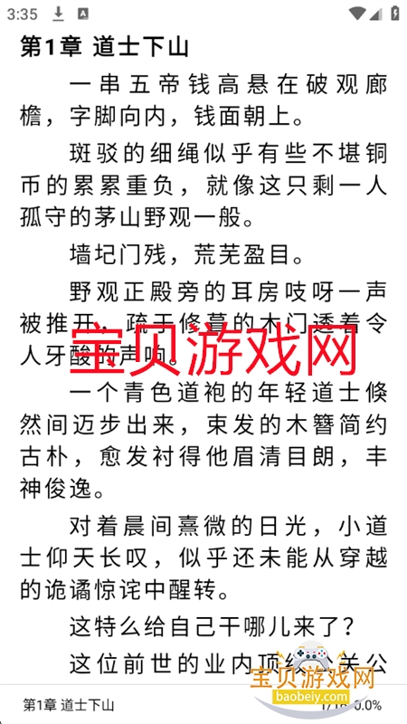 无邪小说(无邪阅读)app官方手机版 无邪小说(无邪阅读)app官方手机版