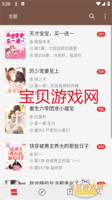 无邪小说(无邪阅读)app官方手机版 无邪小说(无邪阅读)app官方手机版