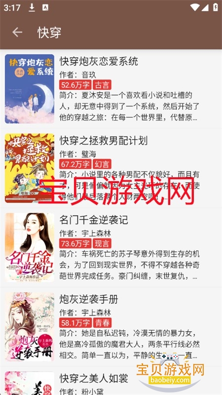 无邪小说(无邪阅读)app官方手机版 无邪小说(无邪阅读)app官方手机版