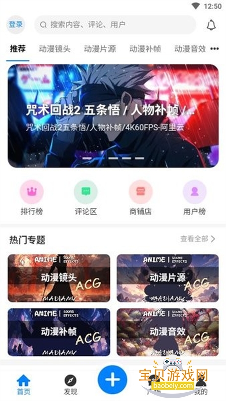 AoHo素材屋app最新版本2025 AoHo素材屋app最新版本2025