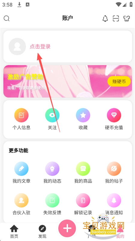 AoHo素材屋app最新版本2025 AoHo素材屋app最新版本2025