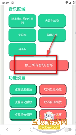 小团团语音盒手机版 小团团语音盒手机版