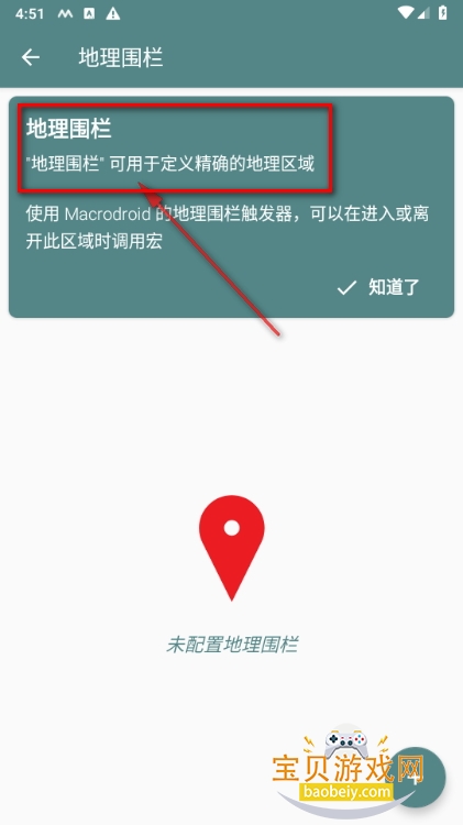 智能触发器下载安装(MacroDroid) 智能触发器下载安装(MacroDroid)