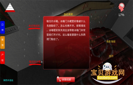 孙美琪疑案游戏安卓最新版本 孙美琪疑案游戏安卓最新版本