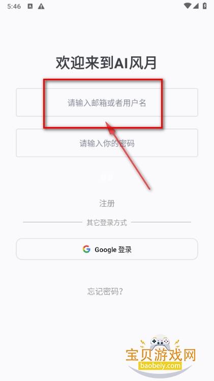 ai风月无禁词虚拟聊天软件下载 ai风月无禁词虚拟聊天软件下载