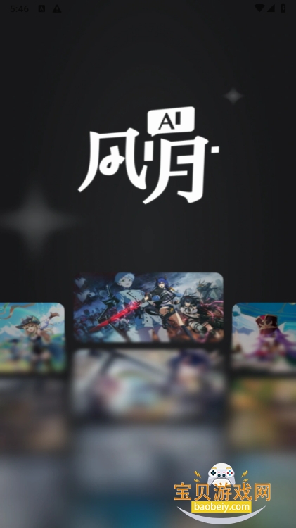 ai风月无禁词虚拟聊天软件下载 ai风月无禁词虚拟聊天软件下载