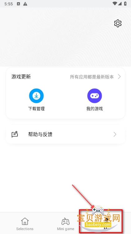 oppo游戏中心app官方最新版2025 oppo游戏中心app官方最新版2025