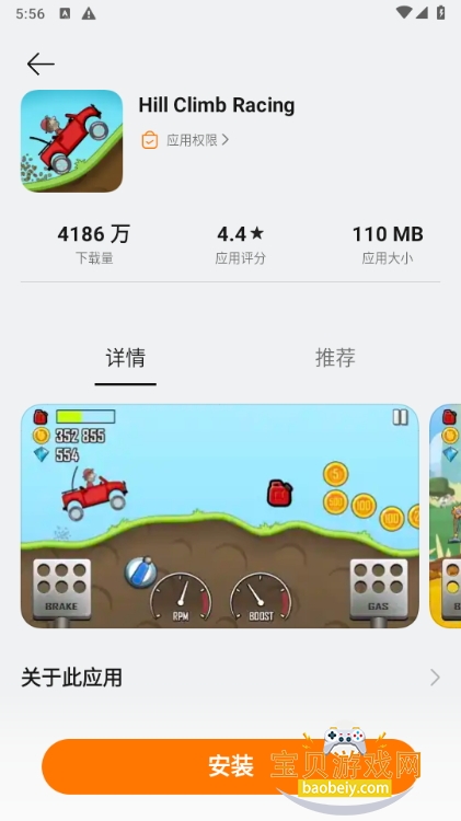 oppo游戏中心app官方最新版2025 oppo游戏中心app官方最新版2025